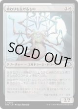 画像: 【JPN/MH3】終わりを告げるもの/It That Heralds the End