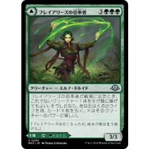 画像: 【JPN/MH3】フレイアリーズの信奉者/Disciple of Freyalise