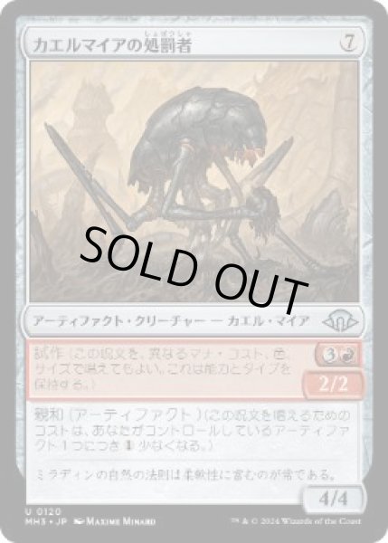 画像1: 【JPN/MH3】カエルマイアの処罰者/Frogmyr Enforcer (1)