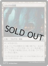画像: 【JPN/MH3】ウルザの洞窟/Urza's Cave