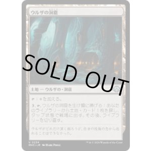 画像: 【JPN/MH3】ウルザの洞窟/Urza's Cave