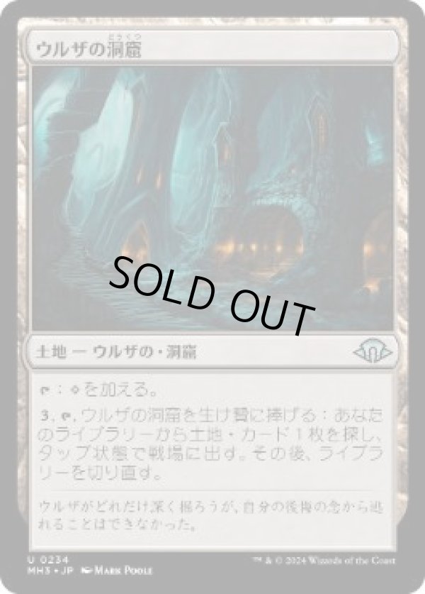 画像1: 【JPN/MH3】ウルザの洞窟/Urza's Cave