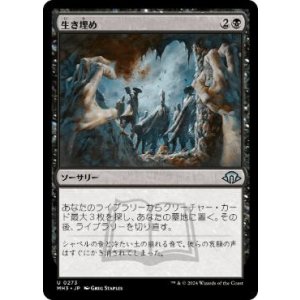 画像: 【JPN/MH3】生き埋め/Buried Alive