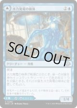 画像: 【JPN/MH3】水力発電の検体/Hydroelectric Specimen