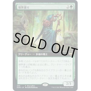 画像: 【JPN/KHM/PRM/FOIL★】領界渡り/Realmwalker【BOXプロモ】