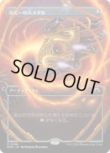 画像: 【JPN/MH3-BF】ルビーの大メダル/Ruby Medallion【ボーダーレス】