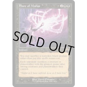 画像: 【ENG/MH3-BF/FOIL★】悪意の閃光/Flare of Malice【旧枠】