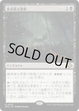 画像: 【JPN/MH3】黄泉帰る悪夢/Chthonian Nightmare