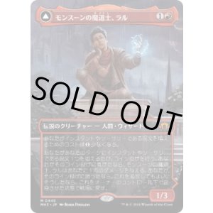 画像: 【JPN/MH3-BF/FOIL★】モンスーンの魔道士、ラル/Ral, Monsoon Mage【ボーダーレス】