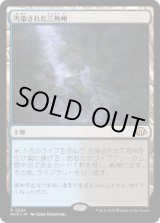 画像: 【JPN/MH3】汚染された三角州/Polluted Delta