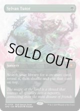 画像: 【ENG/SPG】森の教示者/Sylvan Tutor [緑] 『M』