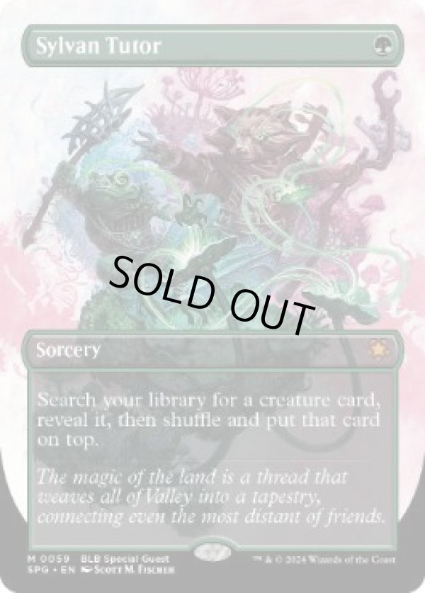 画像1: 【ENG/SPG】森の教示者/Sylvan Tutor [緑] 『M』