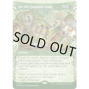 画像: 【ENG/BLB-BF】共通の利益のために/For the Common Good  [緑] 『R』【ショーケース】