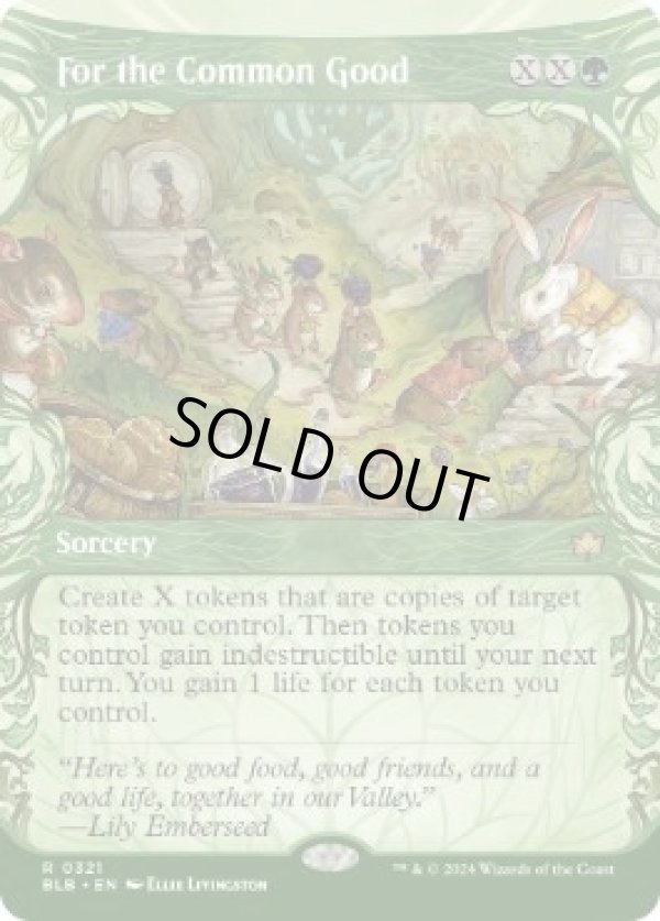 画像1: 【ENG/BLB-BF】共通の利益のために/For the Common Good  [緑] 『R』【ショーケース】