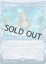 画像: 【JPN/BLB-BF/FOIL★】渓間の洪水呼び/Valley Floodcaller  [青] 『R』【ショーケース】