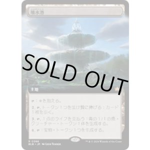 画像: 【JPN/BLB-BF/FOIL★】噴水港/Fountainport  [土地] 『R』【拡張アート】