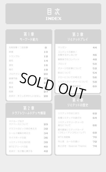 画像2: はまさんのリミテッドの教科書（A5） (2)