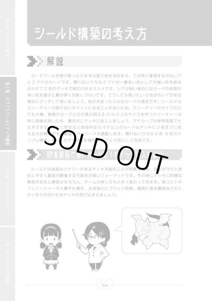 画像4: はまさんのリミテッドの教科書（A5） (4)