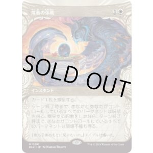 画像: 【JPN/BLB-BF】薄暮の休戦/Dawn's Truce  [白] 『R』【ショーケース】