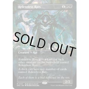 画像: 【ENG/SPG】執拗なネズミ/Relentless Rats [黒] 『M』