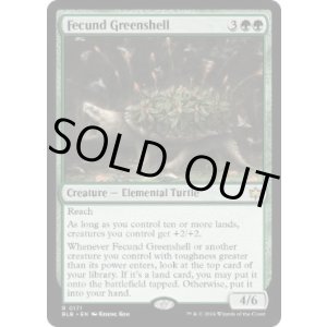 画像: 【ENG/BLB】肥えた緑甲羅/Fecund Greenshell  [緑] 『R』