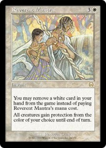 画像1: 【JPN/MMQ】恭しきマントラ/Reverent Mantra (1)