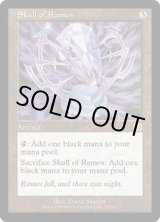 画像: 【JPN/MMQ】レイモスの頭蓋骨/Skull of Ramos