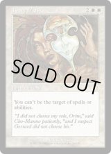 画像: 【JPN/MMQ】象牙の仮面/Ivory Mask