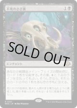 画像: 【JPN/MH3】不死のさざ波/Ripples of Undeath