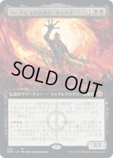 画像: 【JPN/BRO-BF/FOIL★】ヨーグモスの法務官、ギックス/Gix, Yawgmoth Praetor [黒] 『M』【拡張アート】
