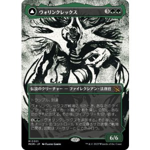 画像: 【JPN/MOM-BF/FOIL★】ヴォリンクレックス/Vorinclex [緑] 『M』【ショーケース】