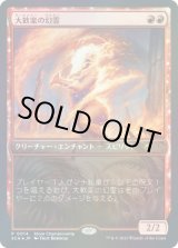 画像: 【JPN/SCH/FOIL★】大歓楽の幻霊/Eidolon of the Great Revel【ストアチャンピオンシップ】