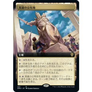 画像: 【JPN/DMU-BF/Foil★】英雄の公有地/Plaza of Heroes [土地] 『R』【拡張アート】
