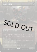 画像: 【JPN/SPG】ネズミの群棲/Rat Colony [黒] 『M』