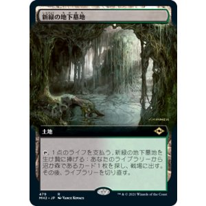 画像: 【JPN/MH2-BF/Foil★】新緑の地下墓地/Verdant Catacombs【拡張アート】
