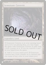 画像: 【ENG/The List】宝石の洞窟/Gemstone Caverns