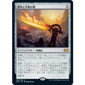 画像: 【JPN/2XM】戦争と平和の剣/Sword of War and Peace