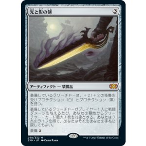 画像: 【JPN/2XM】光と影の剣/Sword of Light and Shadow