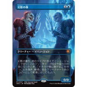画像: 【JPN/SPG】幻影の像/Phantasmal Image [青] 『M』