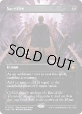 画像: 【ENG/SPG】生け贄/Sacrifice [黒] 『M』
