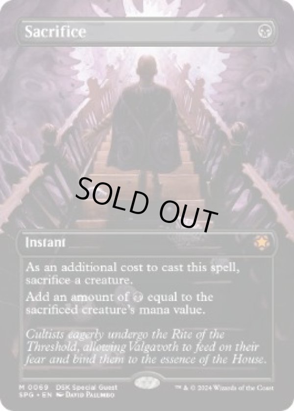 画像1: 【ENG/SPG】生け贄/Sacrifice [黒] 『M』