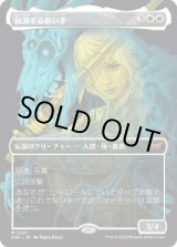 画像: 【JPN/DSK-BF】放浪する救い手/The Wandering Rescuer  [白] 『M』【ボーダーレス】