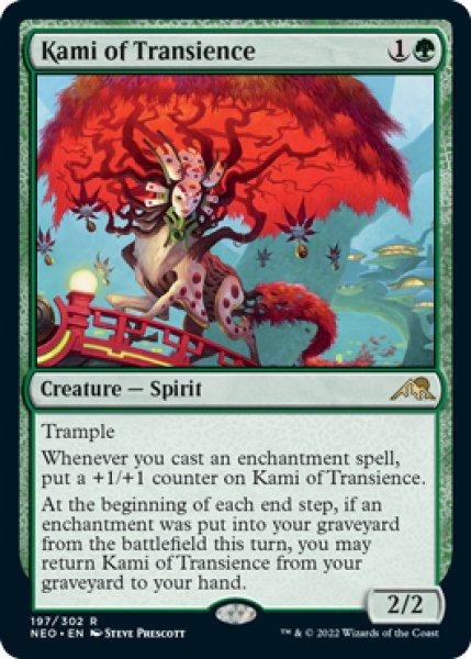 画像1: 【ENG/NEO】無常の神/Kami of Transience [緑] 『R』 (1)