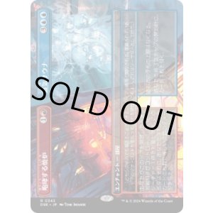 画像: 【JPN/DSK-BF/FOIL★】咆哮する焼炉+蒸気サウナ/Roaring Furnace+Steaming Sauna  [マルチ] 『R』【ボーダーレス】