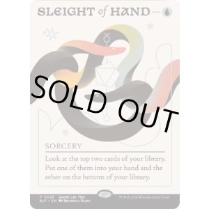 画像: 【ENG/SLP】手練/Sleight of Hand【ボーダーレス】