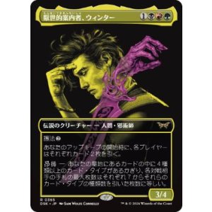 画像: 【JPN/DSK-BF】厭世的案内者、ウィンター/Winter, Misanthropic Guide  [マルチ] 『R』【ボーダーレス】