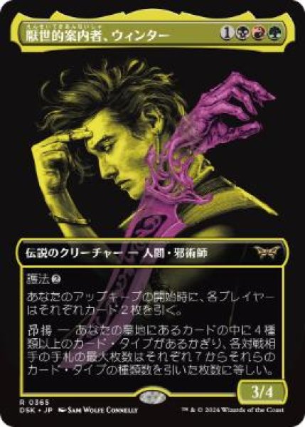 画像1: 【JPN/DSK-BF】厭世的案内者、ウィンター/Winter, Misanthropic Guide  [マルチ] 『R』【ボーダーレス】 (1)