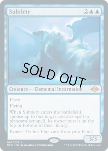 画像1: 【ENG/MH2】緻密/Subtlety【EX-】 (1)