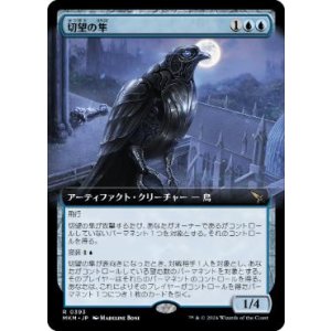 画像: 【JPN/MKM-BF】切望の隼/Coveted Falcon [青] 『R』【拡張アート】