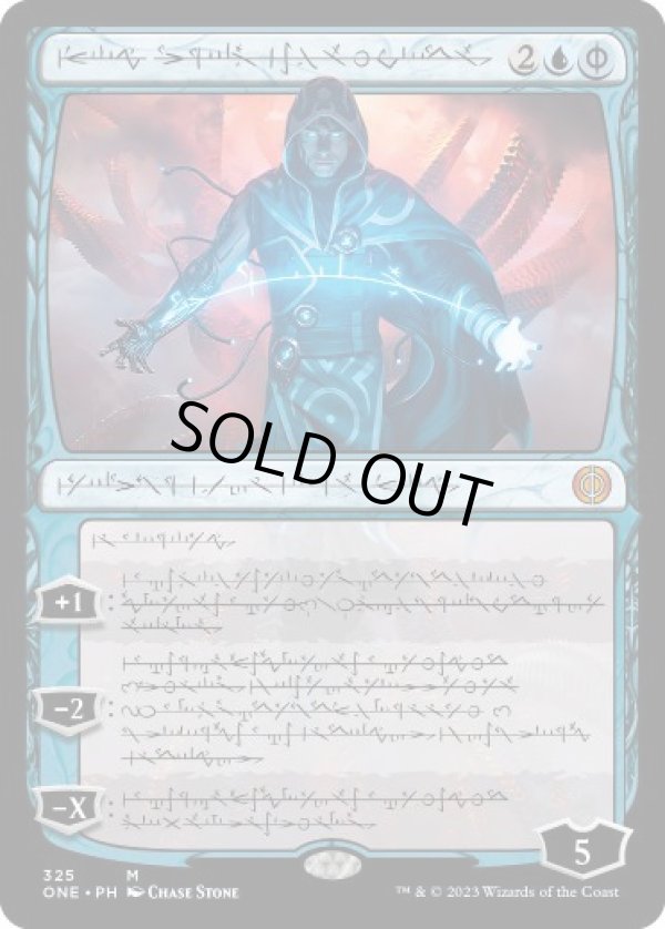 画像1: 【PHY/ONE-BF/FOIL★】完成化した精神、ジェイス/Jace, the Perfected Mind [青] 『M』